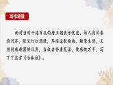第六單元課外古詩詞《泊秦淮+賈生+過松源晨炊漆公店+約客》課件 2025學(xué)年七年級語文下冊統(tǒng)編版
