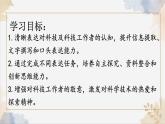 第六單元任務(wù)三《表達(dá)與呈現(xiàn)》課件 2025學(xué)年七年級(jí)語(yǔ)文下冊(cè)統(tǒng)編版
