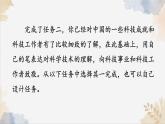 第六單元任務(wù)三《表達(dá)與呈現(xiàn)》課件 2025學(xué)年七年級(jí)語(yǔ)文下冊(cè)統(tǒng)編版
