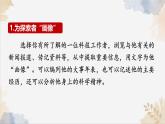 第六單元任務(wù)三《表達(dá)與呈現(xiàn)》課件 2025學(xué)年七年級(jí)語(yǔ)文下冊(cè)統(tǒng)編版
