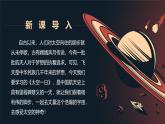 第22課《太空一日》課件-2024-2025學年統(tǒng)編版語文七年級下冊