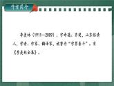 第16課《有為有不為》課件-2024-2025學(xué)年統(tǒng)編版語文七年級(jí)下冊(cè)