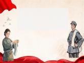 第11課《山地回憶》課件+2024—2025學(xué)年統(tǒng)編版語文七年級下冊