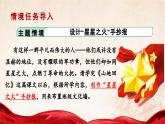第11課《山地回憶》課件+2024—2025學(xué)年統(tǒng)編版語文七年級下冊