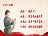 第11課《山地回憶》課件+2024—2025學(xué)年統(tǒng)編版語文七年級下冊