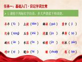 第11課《山地回憶》課件+2024—2025學(xué)年統(tǒng)編版語文七年級下冊