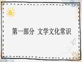 25《活板》課件-2024-2025學年七年級語文下冊實用精品課備課系列（統(tǒng)編版2024）