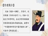 25《活板》課件-2024-2025學年七年級語文下冊實用精品課備課系列（統(tǒng)編版2024）