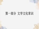 16《有為有不為》課件-2024-2025學(xué)年七年級(jí)語文下冊(cè)實(shí)用精品課備課系列（統(tǒng)編版2024）