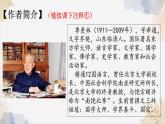 16《有為有不為》課件-2024-2025學(xué)年七年級(jí)語文下冊(cè)實(shí)用精品課備課系列（統(tǒng)編版2024）