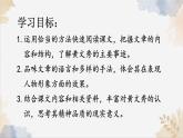15《青春之光》課件 2025學(xué)年七年級(jí)語(yǔ)文下冊(cè)統(tǒng)編版