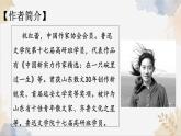 15《青春之光》課件 2025學(xué)年七年級(jí)語(yǔ)文下冊(cè)統(tǒng)編版