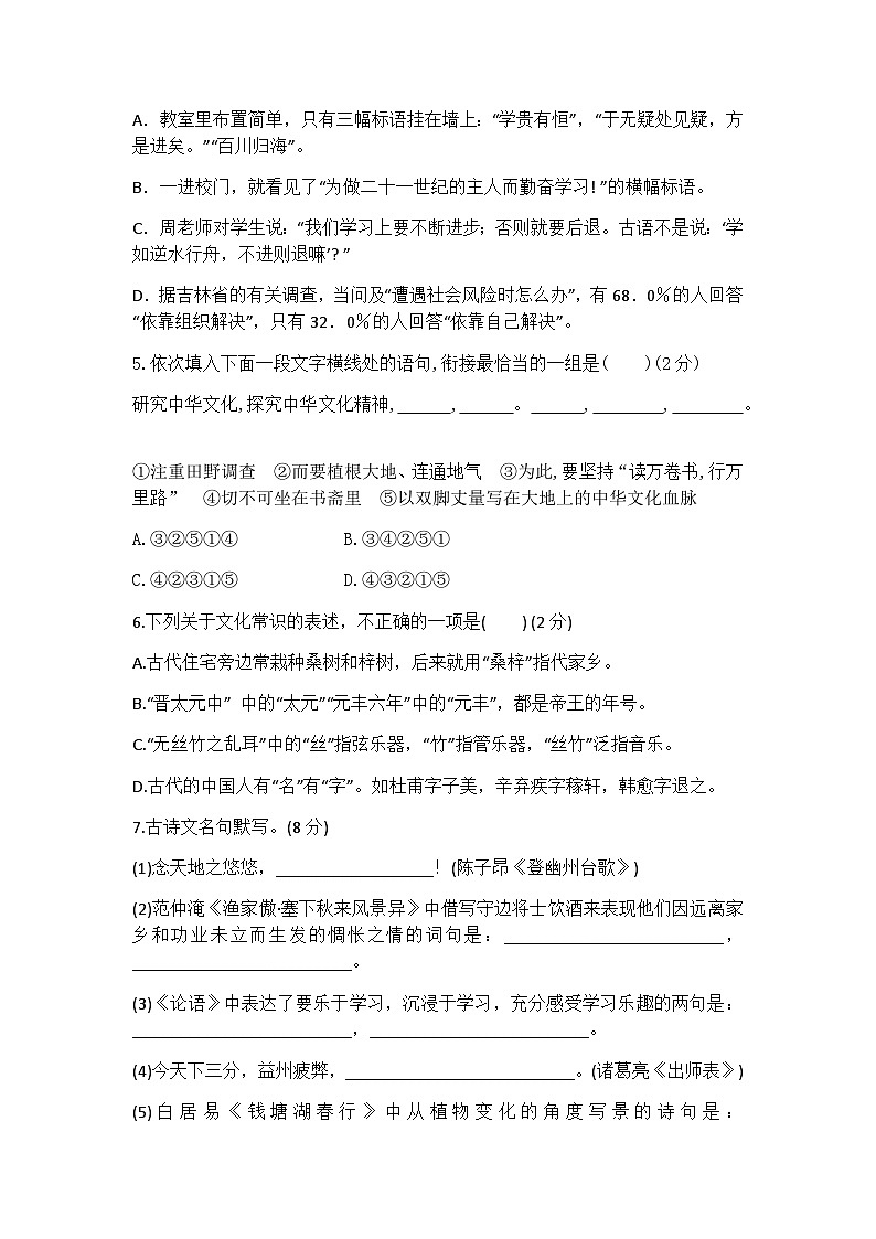 2025年语文中考复习综合练习题（含答案）第2页