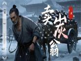 第24課《唐詩(shī)三首——賣(mài)炭翁》課件統(tǒng)編版語(yǔ)文八年級(jí)下冊(cè)