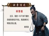 第24課《唐詩(shī)三首——賣(mài)炭翁》課件統(tǒng)編版語(yǔ)文八年級(jí)下冊(cè)