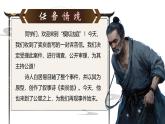 第24課《唐詩(shī)三首——賣(mài)炭翁》課件統(tǒng)編版語(yǔ)文八年級(jí)下冊(cè)