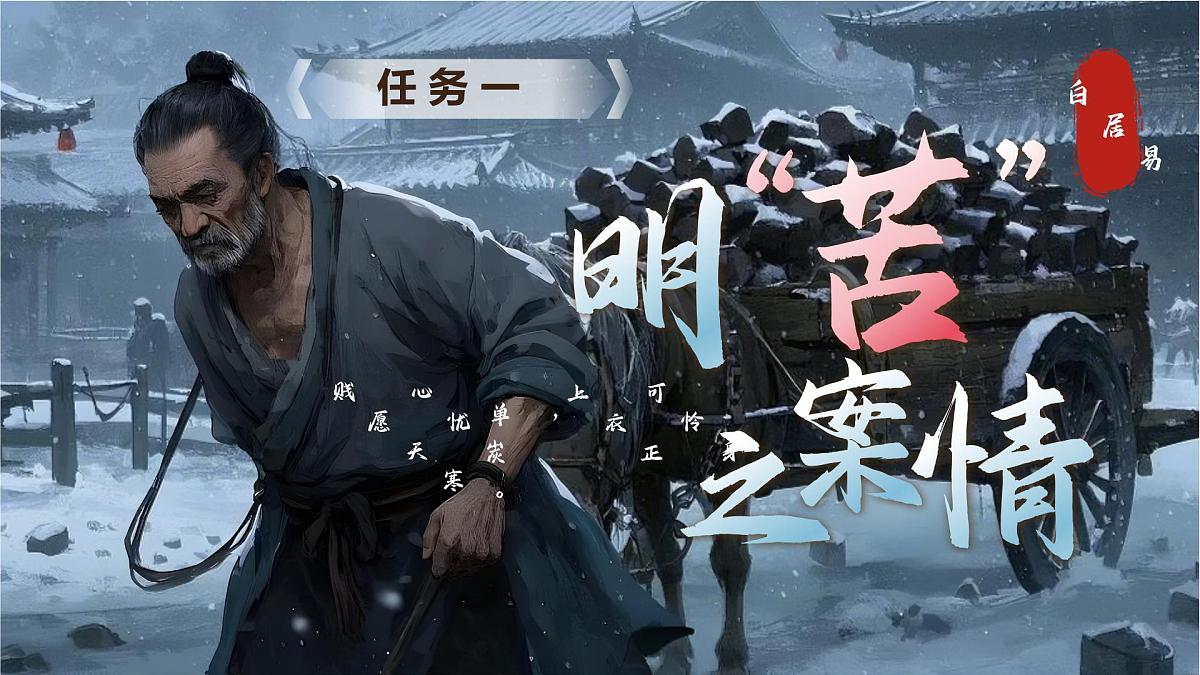 第24课《唐诗三首——卖炭翁》课件统编版语文八年级下册第5页