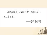 部編版七年級語文下冊第4課《孫權(quán)勸學(xué)》課件