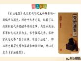 部編版七年級語文下冊第4課《孫權(quán)勸學(xué)》課件