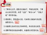 第1課《鄧稼先》課件 統(tǒng)編版語文七年級下冊