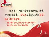 第1課《鄧稼先》課件 統(tǒng)編版語文七年級下冊