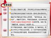 第1課《鄧稼先》課件 統(tǒng)編版語文七年級下冊