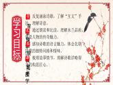 第9課《木蘭詩》課件統(tǒng)編版語文七年級(jí)下冊(cè)