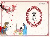 第9課《木蘭詩》課件統(tǒng)編版語文七年級(jí)下冊(cè)
