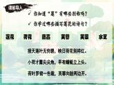 第17課之《愛蓮說》課件七年級(jí)語文下冊(cè)同步備課精（統(tǒng)編版2024）