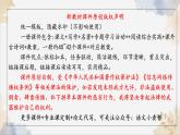 第四單元專題學(xué)習(xí)活動課件-2024-2025學(xué)年七年級語文下冊備課系列（統(tǒng)編版2024）