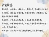 第四單元專題學(xué)習(xí)活動課件-2024-2025學(xué)年七年級語文下冊備課系列（統(tǒng)編版2024）