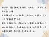 第四單元專題學(xué)習(xí)活動課件-2024-2025學(xué)年七年級語文下冊備課系列（統(tǒng)編版2024）