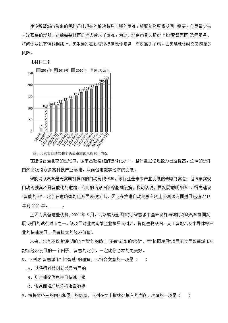 湖南省邵阳市2025年七年级下学期语文期末试卷及答案第3页