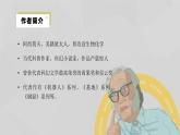 部編版2024八年級語文下冊 被壓扁的沙子  課件