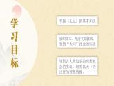 部編版2024八年級(jí)語(yǔ)文下冊(cè) 大道之行也  課件