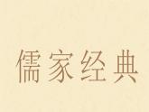 部編版2024八年級(jí)語(yǔ)文下冊(cè) 大道之行也  課件