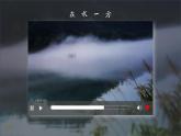 部編版2024八年級語文下冊 蒹葭  課件