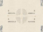部編版2024八年級(jí)語(yǔ)文下冊(cè) 賣(mài)炭翁  課件