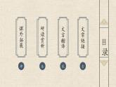 部編版2024八年級(jí)語(yǔ)文下冊(cè) 賣(mài)炭翁  課件