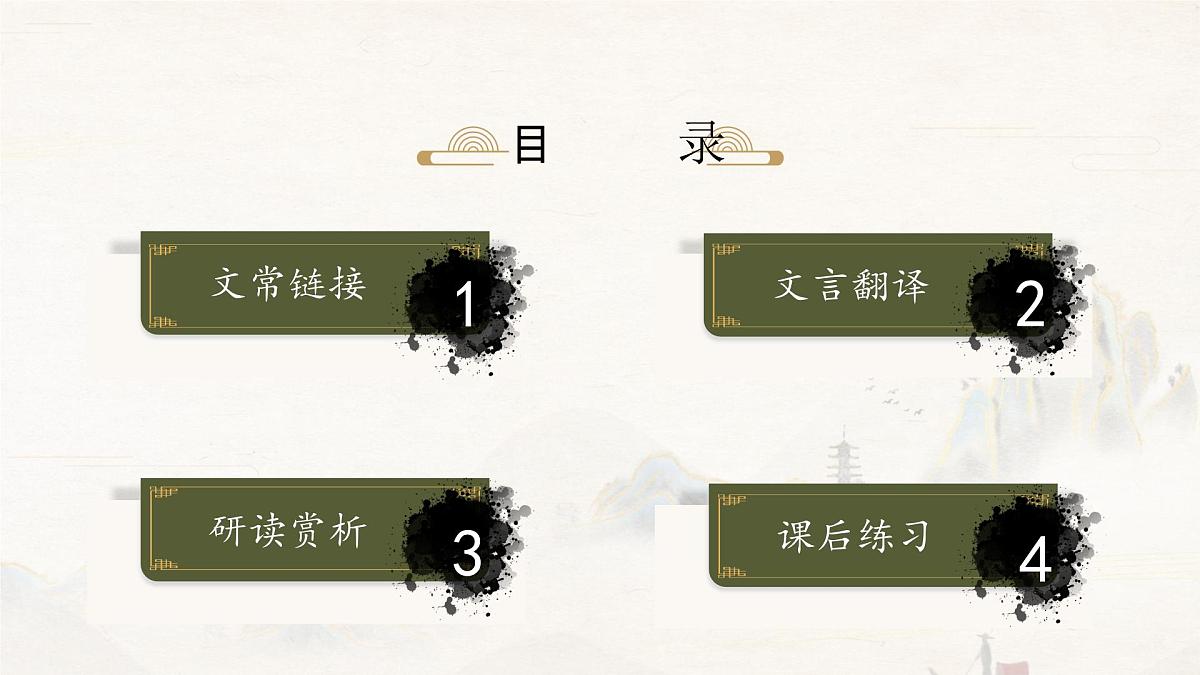 部编版2024八年级语文下册 石壕吏  课件第3页