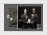 部編版2024八年級(jí)上冊(cè)語(yǔ)文部編八上-首屆諾貝爾獎(jiǎng)?lì)C發(fā) 課件