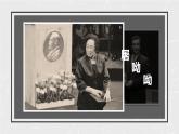 部編版2024八年級(jí)上冊(cè)語(yǔ)文部編八上-首屆諾貝爾獎(jiǎng)?lì)C發(fā) 課件