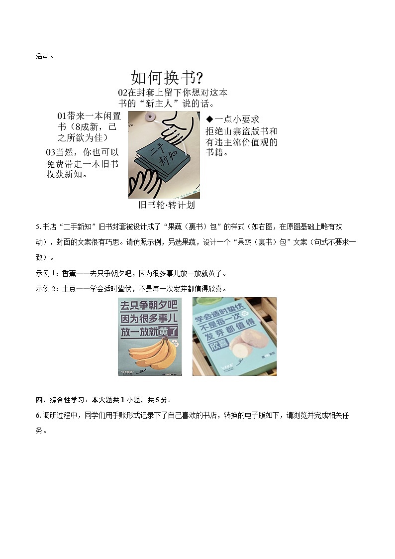 2025年河南省郑州市中考语文二模试卷(含详细答案解析)第2页