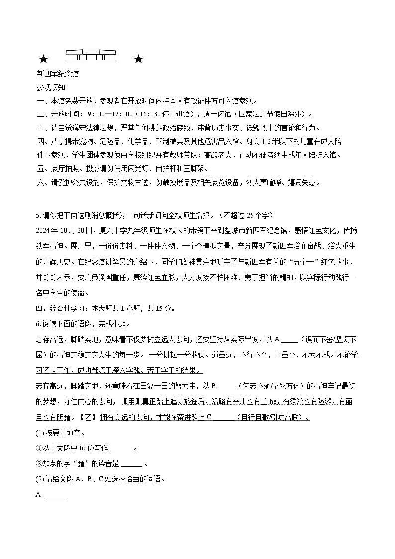 2025年湖南省娄底市中考语文二模试卷(含详细答案解析)第2页