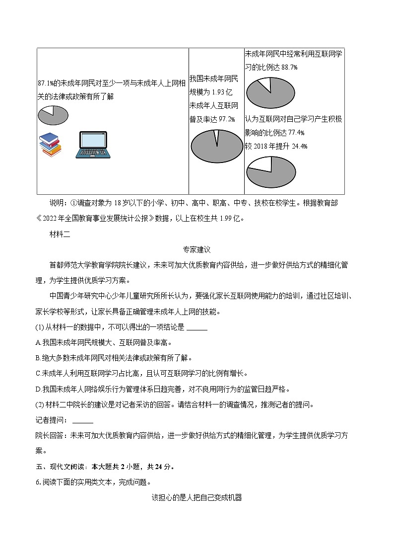 2025年湖南省常德市澧县中考语文一模试卷(含详细答案解析)第3页