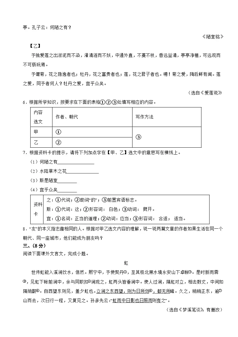 吉林省长春市榆树市2025年七年级下学期语文期末试卷及答案第2页