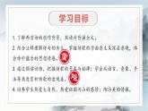 課外古詩(shī)詞誦讀 唐詩(shī)《題破山寺后禪院》《送友人》（同步課件）2025學(xué)年八年級(jí)語(yǔ)文下冊(cè)統(tǒng)編版