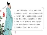 課外古詩(shī)詞誦讀 唐詩(shī)《題破山寺后禪院》《送友人》（同步課件）2025學(xué)年八年級(jí)語(yǔ)文下冊(cè)統(tǒng)編版