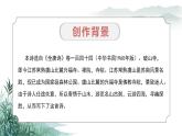 課外古詩(shī)詞誦讀 唐詩(shī)《題破山寺后禪院》《送友人》（同步課件）2025學(xué)年八年級(jí)語(yǔ)文下冊(cè)統(tǒng)編版