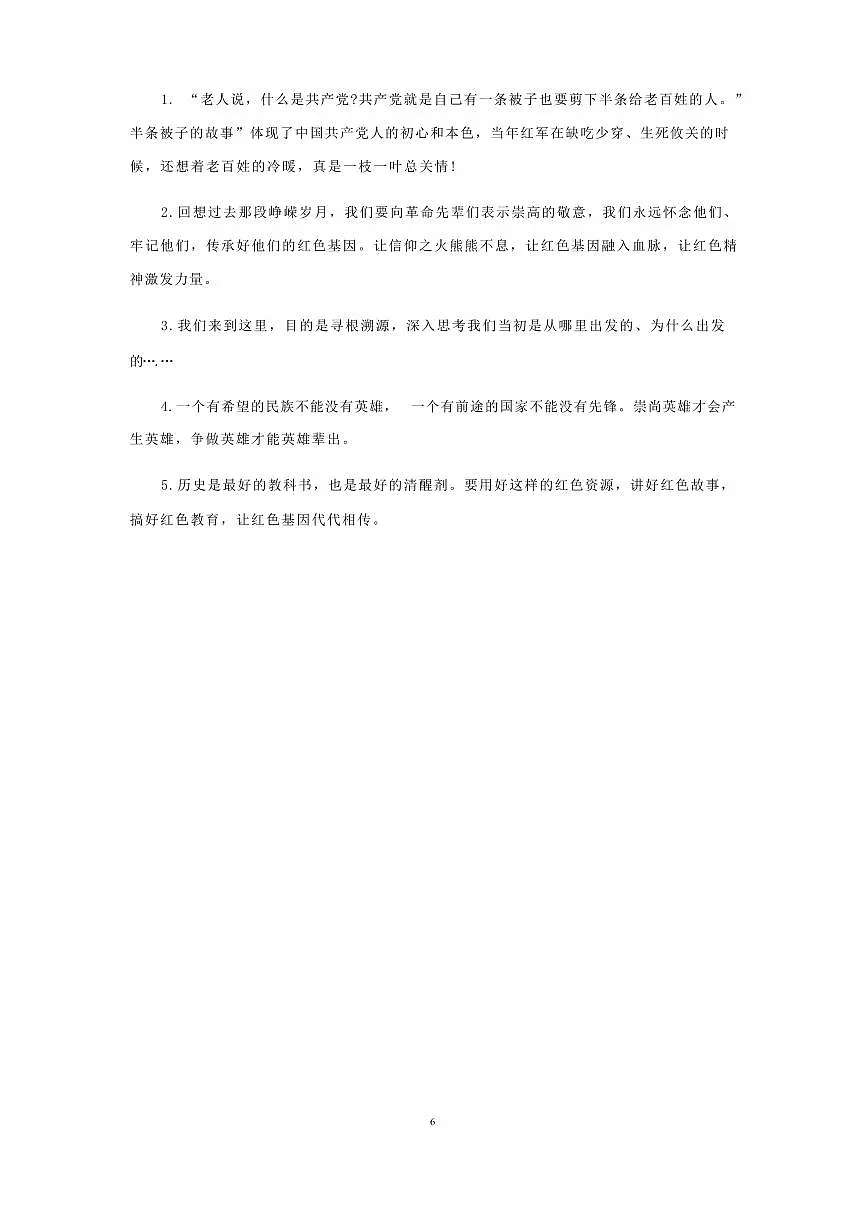 2025北京中考语文作文素材库教案第3页
